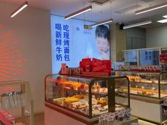 -红星前进面包牛奶公司(五道口购物中心店)