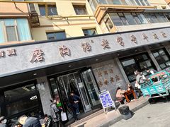-清真磨沟沿老字号牛肉面(总店)