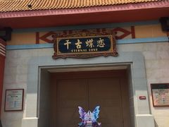 -郑州方特梦幻王国