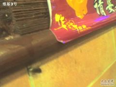 门面-华辉拉肠(广园店)