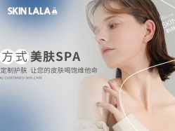 -SKINLALA美肤疗愈SPA