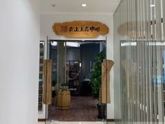 -青山上品咖啡·日式法兰绒手冲(高岛屋百货店)