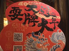 -南京大牌档(济南万象城店)