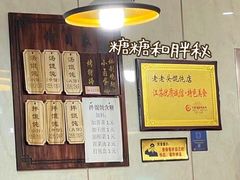 -山北老老头馄饨