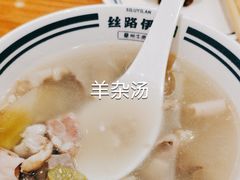 -丝路伊兰·兰州牛肉面(牛街总店)