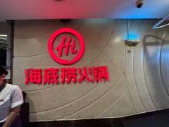 -海底捞火锅(佳兆业广场店)