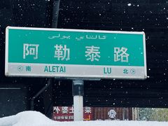 -歹歹的加个面过油肉拌面