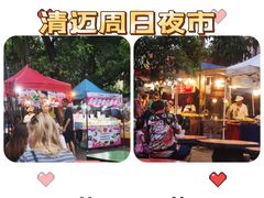 -周日夜市