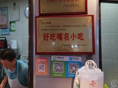 -牟记锅魁(总店)