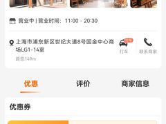 -鼎泰丰(国金中心店)
