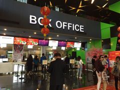 -保利国际影城(中环店)