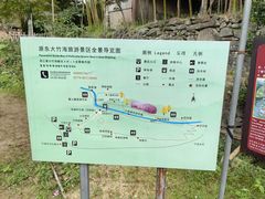 -宁波浙东大竹海景区