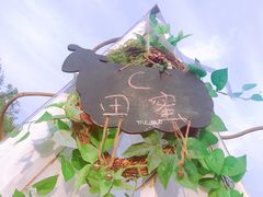 -佐佑帐篷环游记(南锣鼓巷店)