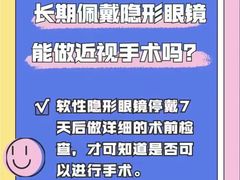 -西安普瑞眼科医院·近视手术·视力防控