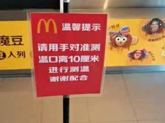 -麦当劳(佛山流行前线店)