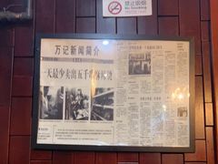 -万记麻辣烫国展总店