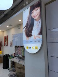 -虫二·专注健康烫染沙龙