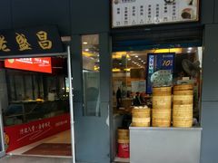 门面-老盛昌(梅陇店)