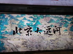 -郭守敬纪念馆