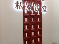 -7+7私家饭堂(人民路店)