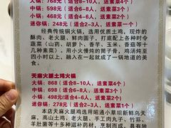 -吴天家私坊铜火锅(远达·帝景华廷店)