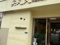-买又大餐厅(福林里店)