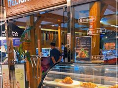 -丽都DELICATESSEN熟食店