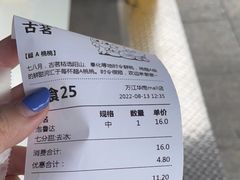 -古茗(万江华南mall店)