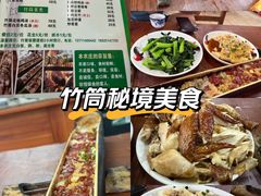 -香竹农庄•传统竹筒饭(十年店)