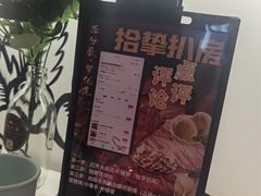 -拾挚扒房(招商花园城店)