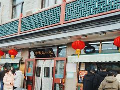 -护国寺小吃(地安门店)