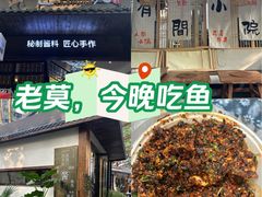 -老渔家鲜鱼轩(南浦横街店)