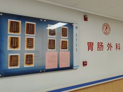 -上海市第四人民医院