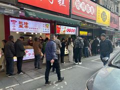 -吴山烤禽(光复路店)