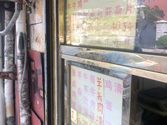 -清真刘记大顺斋(三合里小区店)