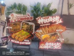 -神伙烧烤(南坪总店)