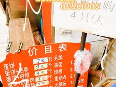 -金杨老摊头蛋饼(金口路店)