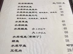 -姥家大锅台水库渔家
