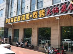 门面-雅逸居海鲜小厨