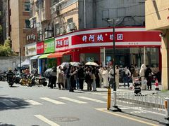 -许阿姨糕团店(南京总店)
