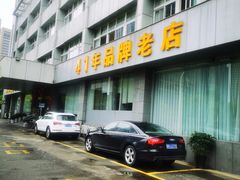 -群乐饭店(滨安路店)