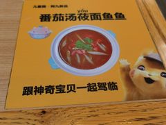 -阿九笨鸡蛋手擀面(总店)