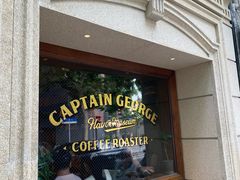 -CaptainGeorge风味博物馆