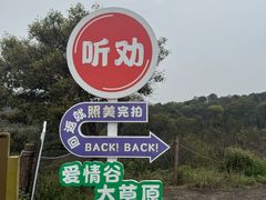 -飞天山旅游区
