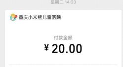 -小米熊儿童医院