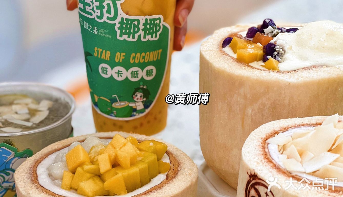 南昌宝藏甜品店🥥椰子吃到爽❗️人均💰15