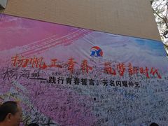 -广东仲元中学