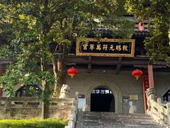 -句容茅山景区