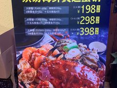 -七欣天香辣蟹火锅(苏州塔园路店)