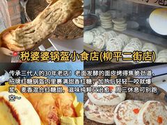 -老鼎万春卤菜(五代传承创始老店)